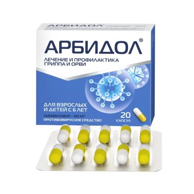 Лот: 23990253. Фото: 1. Арбидол капс. 100мг №20. Лекарства
