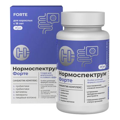 Лот: 25032728. Фото: 1. Нормоспектрум форте капс. 600мг... Лекарства