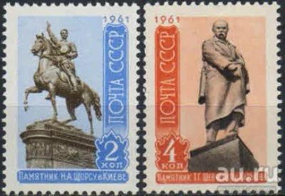 Лот: 17241299. Фото: 1. 1961, март-сентябрь. Скульптурные... Марки