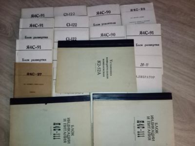 Лот: 17255409. Фото: 1. Тех. Документация. Другое (радиодетали  (электронные компоненты))