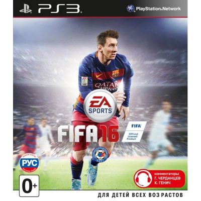 Лот: 8830631. Фото: 1. FIFA 16 на PS3. Игры для консолей