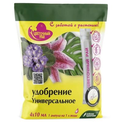 Лот: 24688559. Фото: 1. Удобрение Цветочный рай, универсальное... Удобрения, химия