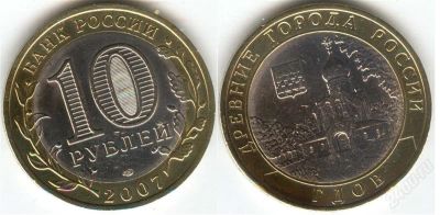 Лот: 1287369. Фото: 1. 10 рублей 2007 года Гдов спмд. Россия после 1991 года