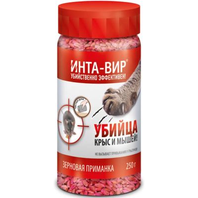 Лот: 24104059. Фото: 1. Родентицид Инта-вир, от грызунов... Средства от насекомых и грызунов