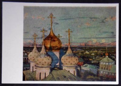 Лот: 6125355. Фото: 1. Открытка Юон. Загорск. Купола... Открытки, конверты