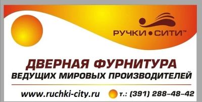 Лот: 3961029. Фото: 1. Фурнитура для дверей www.ruchki-city... Фурнитура, комплектующие