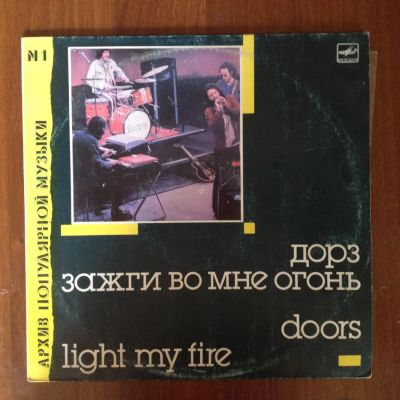 Лот: 5201707. Фото: 1. Doors - Light My Fire. Аудиозаписи