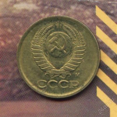 Лот: 1655579. Фото: 1. 1 копейка 1991 М. Россия и СССР 1917-1991 года