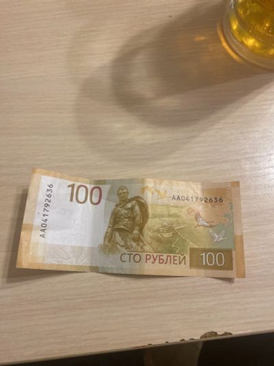 Лот: 24656605. Фото: 1. Купюра 100 рублей Ржев. Россия, СССР, страны СНГ