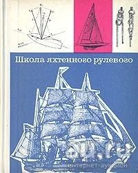 Лот: 16670831. Фото: 1. Леонтьев Евгений, Григорьев Н... Спорт, самооборона, оружие