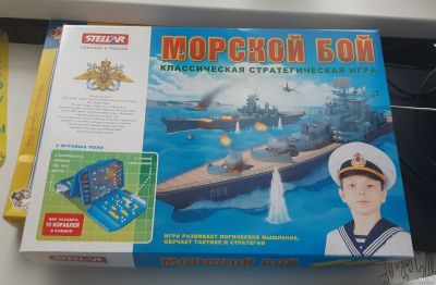 Лот: 16870875. Фото: 1. Морской бой Игра. Детские настольные игры