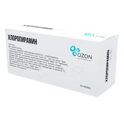 Лот: 25255795. Фото: 1. Хлоропирамин 0,025 таб. №40. Лекарства