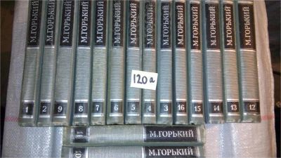 Лот: 7868606. Фото: 1. М. Горький. Собрание сочинений... Художественная