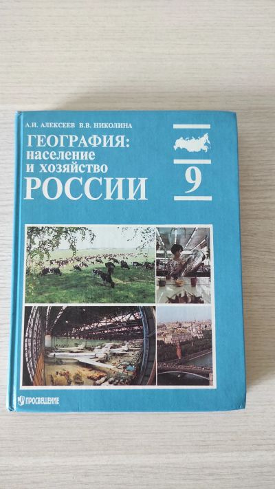Лот: 21452542. Фото: 1. Алексеев А. И., Николина В.В... Для школы