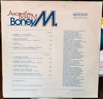 Лот: 12084601. Фото: 1. Boney M. Аудиозаписи