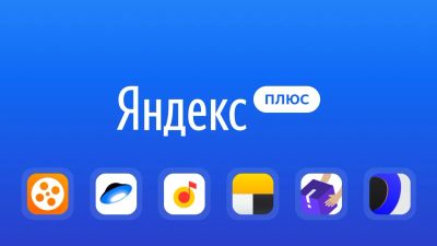 Лот: 18454485. Фото: 1. Подписка Плюс на 1 год, до декабря... Аккаунты