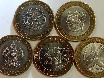 Лот: 15531015. Фото: 1. Монеты России 5 шт. Смотрите все... Россия после 1991 года