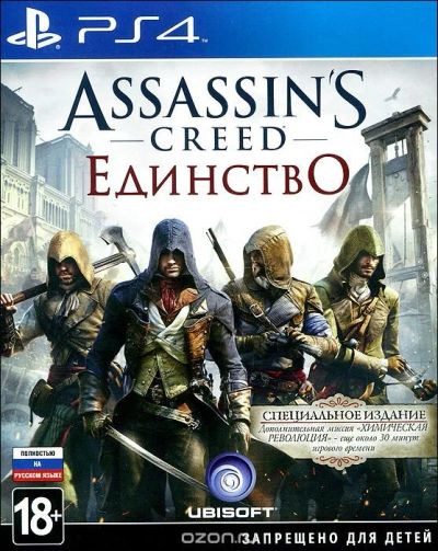 Лот: 10482190. Фото: 1. Assassin`s Creed Unity PS4. Игры для консолей