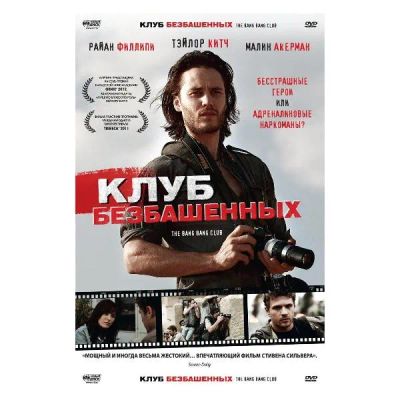 Лот: 24439055. Фото: 1. DVD-видеодиск ND Play Кино без... CD, DVD, BluRay