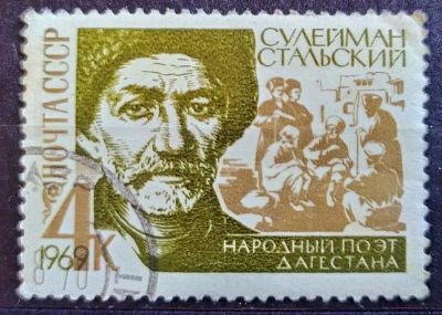 Лот: 22463538. Фото: 1. СССР 1969 100 лет со дня рождения... Марки