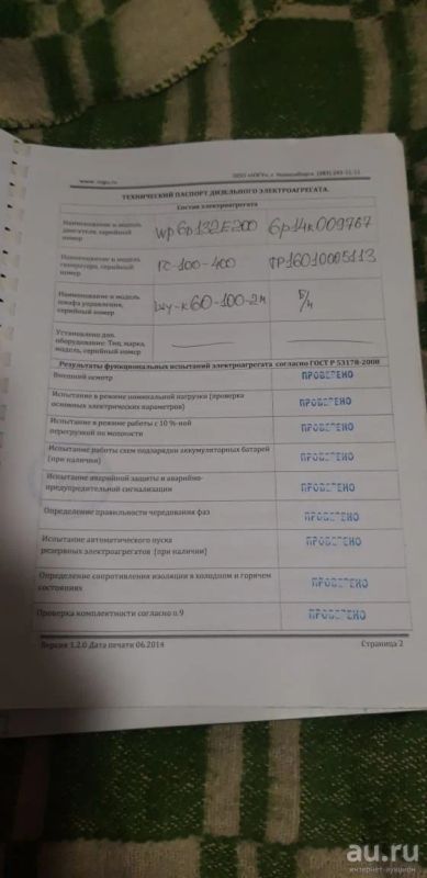 Лот: 13700233. Фото: 1. Дизельгенератор ЭДД-100-1. Промышленное