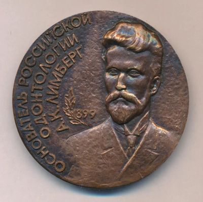 Лот: 17672087. Фото: 1. Россия Медаль 1999 Основатель... Памятные медали