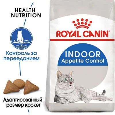 Лот: 15686877. Фото: 1. Royal Canin Indoor Appetite Control... Корма