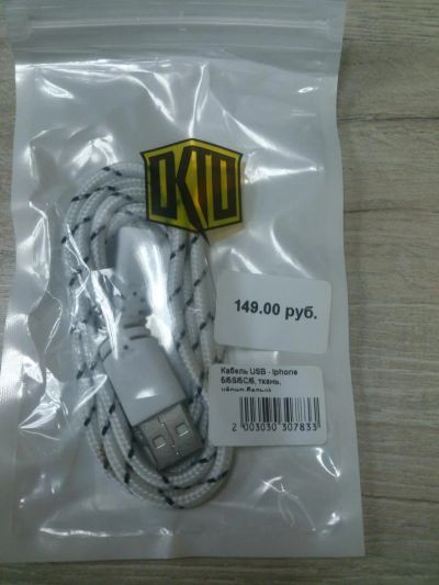 Лот: 9187636. Фото: 1. Кабель для IPhone 5/5s/6c/6 -... Дата-кабели, переходники