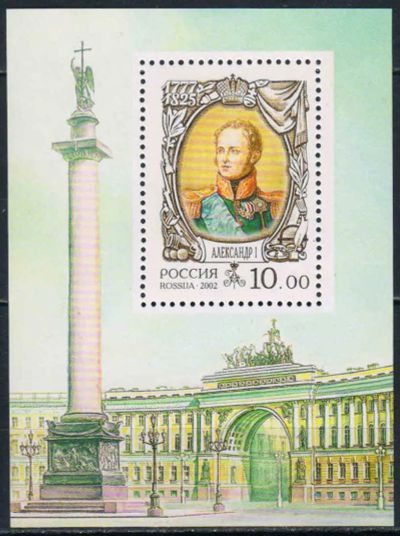 Лот: 24964790. Фото: 1. 2002, 11 ноября. История Российского... Марки