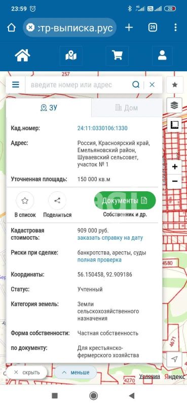 Лот: 25289314. Фото: 1. участок , садоводческое некоммерческое... Земельные участки