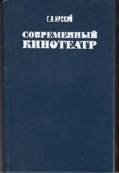 Лот: 23442076. Фото: 1. Современный кинотеатр. Другое (искусство, культура)