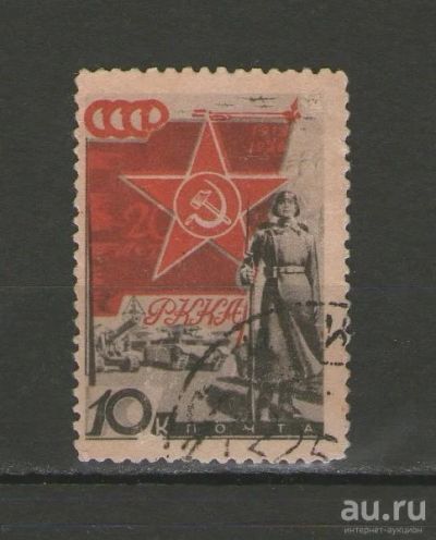 Лот: 9375396. Фото: 1. Почтовая марка из серии "К 20-летию... Марки