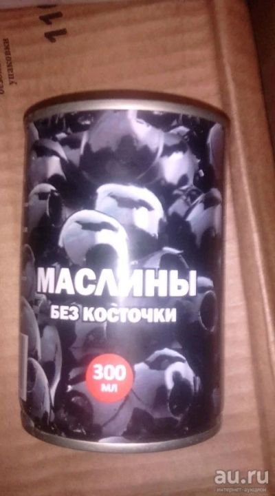 Лот: 13675090. Фото: 1. Маслины без косточек. Консервы