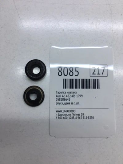 Лот: 20376138. Фото: 1. Тарелка клапана Audi A6 1999 058109641... Двигатель и элементы двигателя