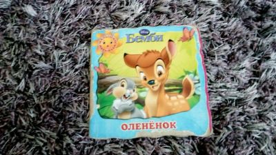 Лот: 9897829. Фото: 1. Книжка малышам "Оленёнок Бемби... Художественная для детей