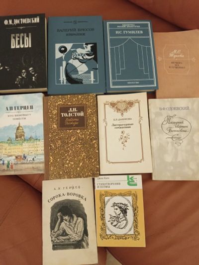 Лот: 25706425. Фото: 1. Классическая литература, 10 шт... Художественная