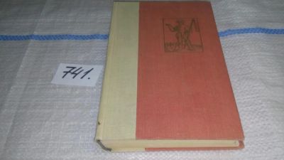 Лот: 11707445. Фото: 1. За свободу, Роберт Швейхель, Изд... Художественная