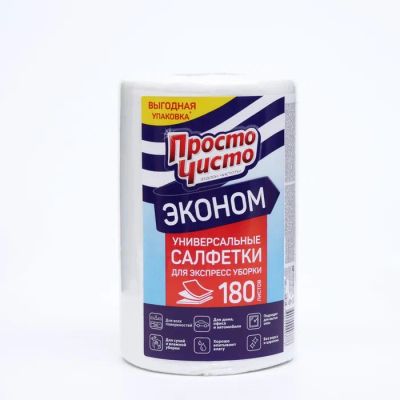 Лот: 25617407. Фото: 1. Полотенца бытовые "Просто чисто... Масла, жидкости