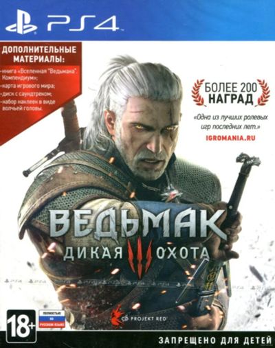 Лот: 6179020. Фото: 1. Ведьмак 3 диск для PS4. Игры для консолей