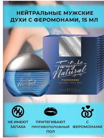 Лот: 19965029. Фото: 1. Духи с феромонами HOT Twilight... Интимная косметика, смазки