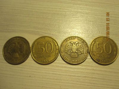Лот: 6142894. Фото: 1. монета 50 рублей 1993 года ЛМД... Россия после 1991 года