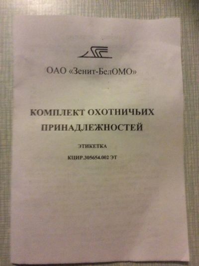 Лот: 16705612. Фото: 1. Закрутка. Патроны