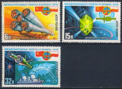 Лот: 25104285. Фото: 1. 1978, июль. Полет в космос второго... Марки