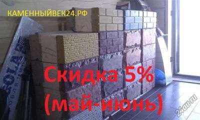 Лот: 2064624. Фото: 1. Блоки кремнегранит (с Мая-Июнь... Блоки, кирпич, брусчатка