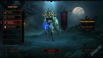 Лот: 2221593. Фото: 1. Активный аккаунт Diablo 3 (офф... Красноярск