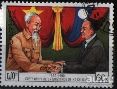 Лот: 9198363. Фото: 1. Лаос 1990г. Марки