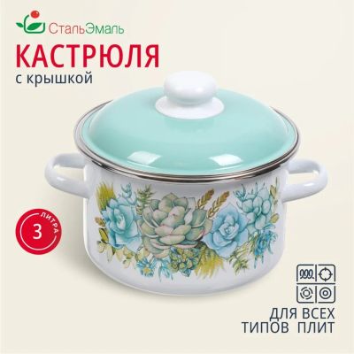 Лот: 24087321. Фото: 1. Кастрюля эмалированная сталь... Кастрюли