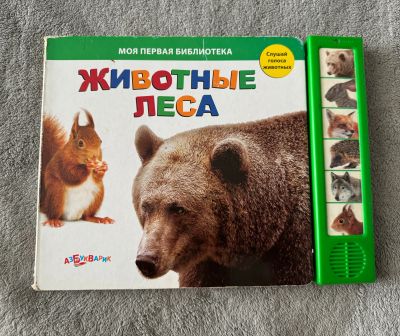 Лот: 24958605. Фото: 1. Отличная книжка. Художественная для детей