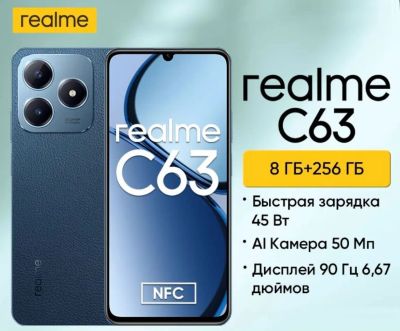 Лот: 25354606. Фото: 1. Новый смартфон Realme C63 8/256GB... Смартфоны