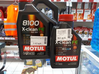Лот: 11428666. Фото: 1. Масло моторное MOTUL 8100 X-clean... Масла, жидкости